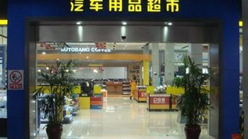 汽车漆面镀晶液套装：揭秘其奥秘与选购要点
